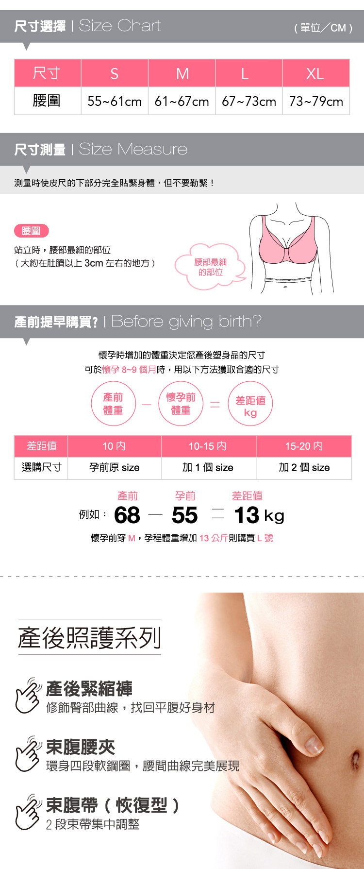 六甲村夜用型彈性束腹