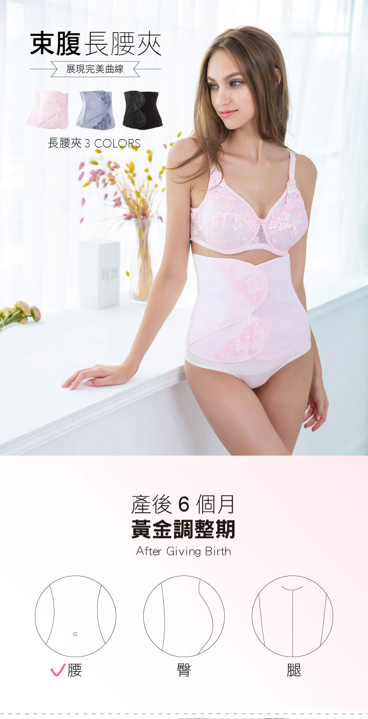 六甲村束腹長腰夾