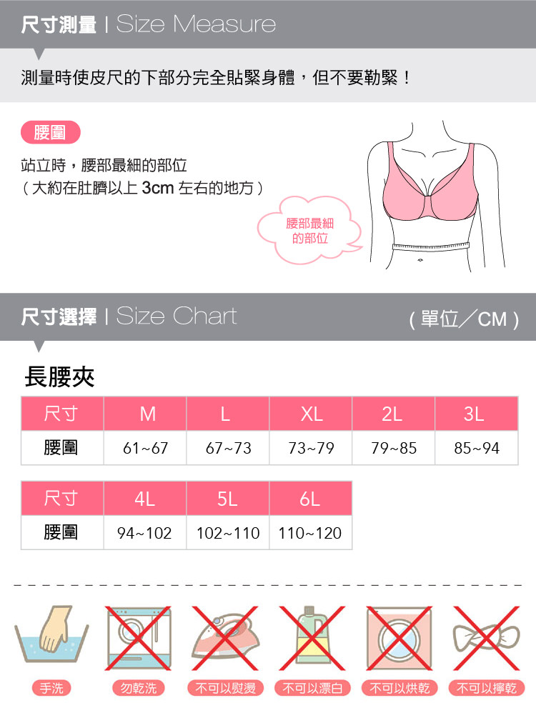 六甲村束腹長腰夾