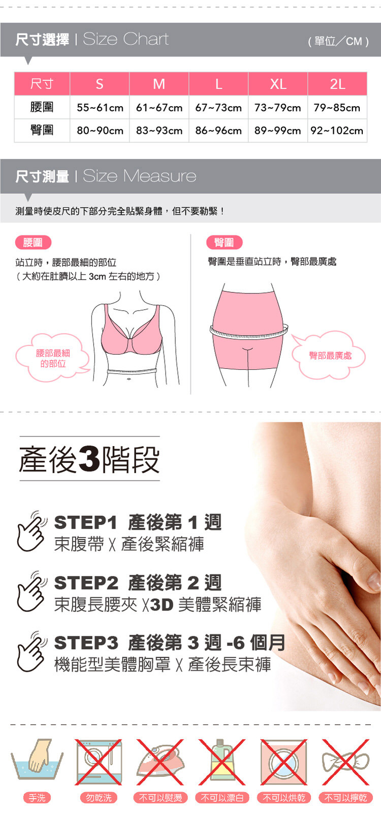 六甲村產後長束褲