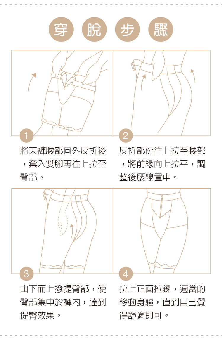 六甲村產後長束褲