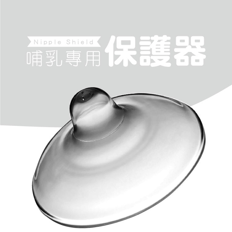 六甲村乳頭保護器