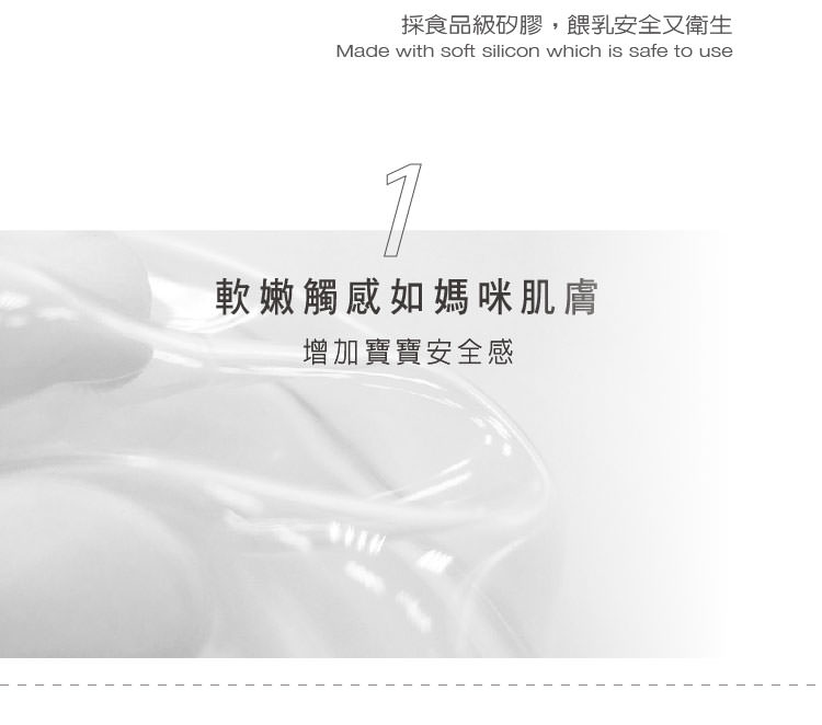 六甲村乳頭保護器