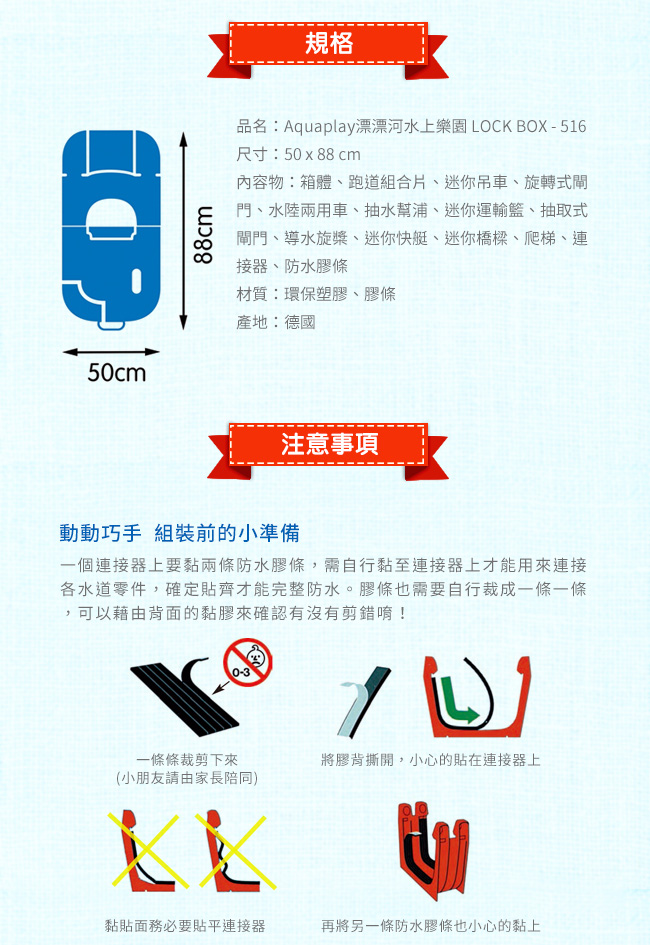 瑞典 Aquaplay - 【經濟實惠款】漂漂河水上樂園玩具-516-(50X88cm) (送小帆船-287(顏色隨機))