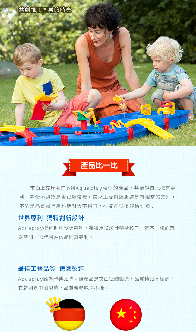 瑞典 Aquaplay - 【經濟實惠款】漂漂河水上樂園玩具-516-(50X88cm) (送小帆船-287(顏色隨機))