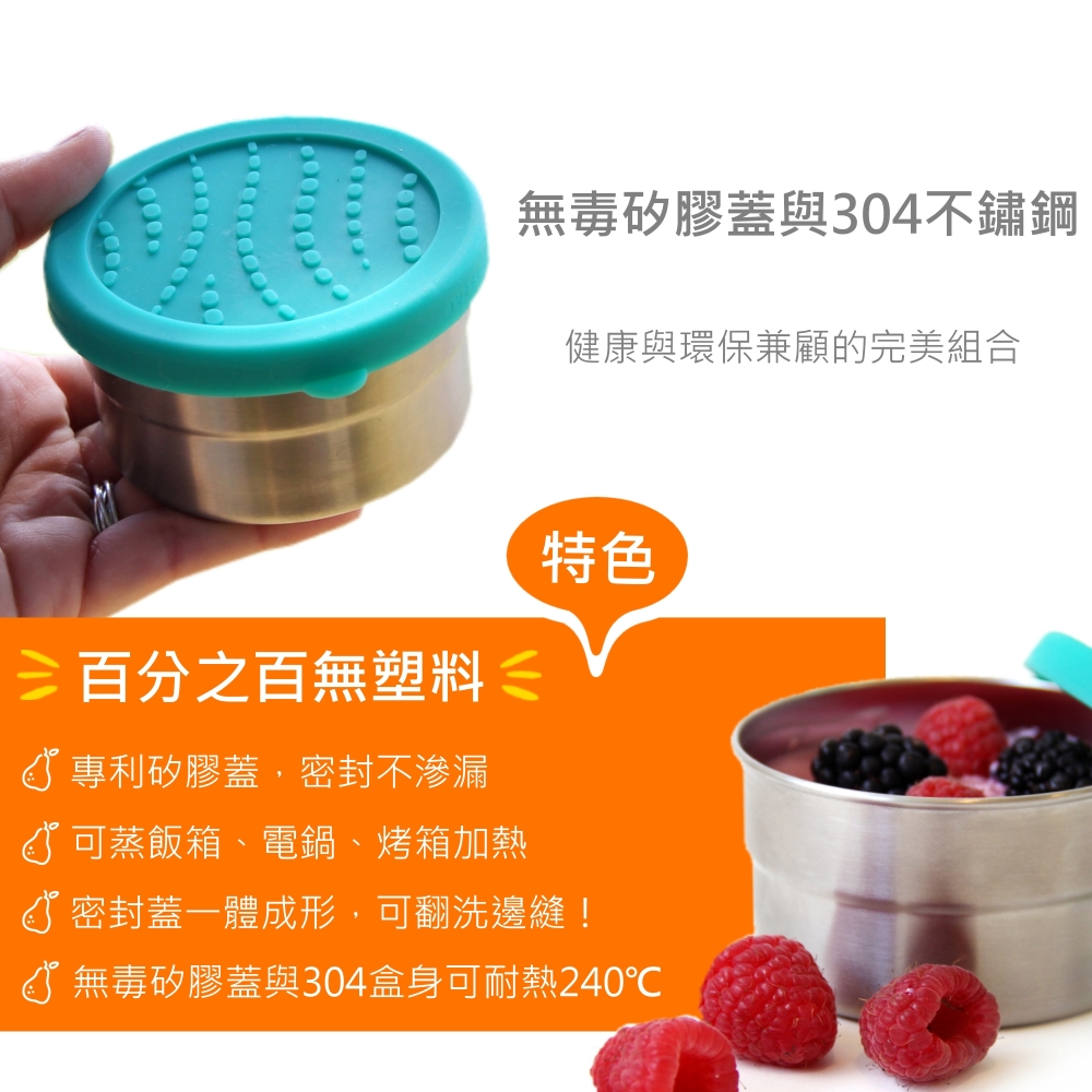 美國 ECOlunchbox - 便當-五重奏-(迷你)177ml,(小)148ml,(中)355ml,(大)591ml,(特大)729ml