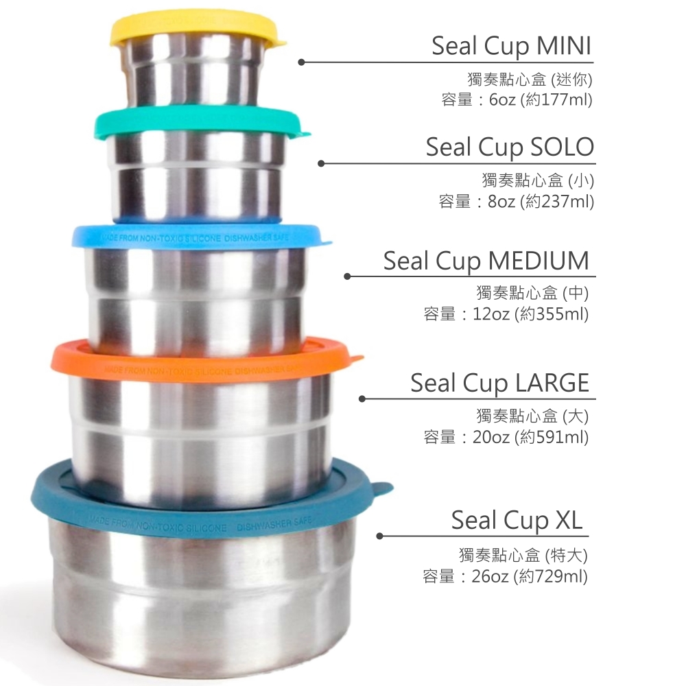 美國 ECOlunchbox - 便當-五重奏-(迷你)177ml,(小)148ml,(中)355ml,(大)591ml,(特大)729ml