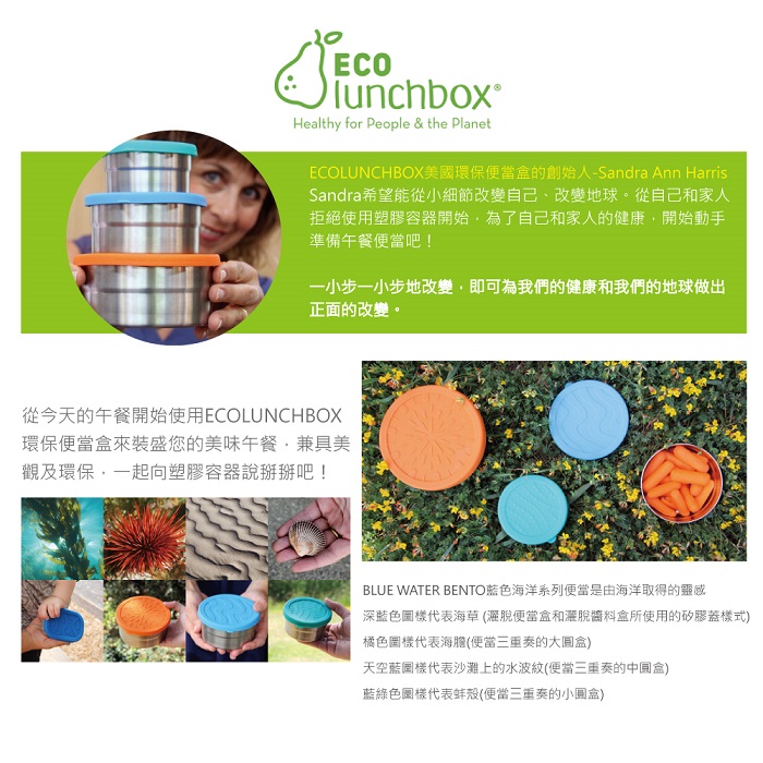 美國 ECOlunchbox - 便當-五重奏-(迷你)177ml,(小)148ml,(中)355ml,(大)591ml,(特大)729ml