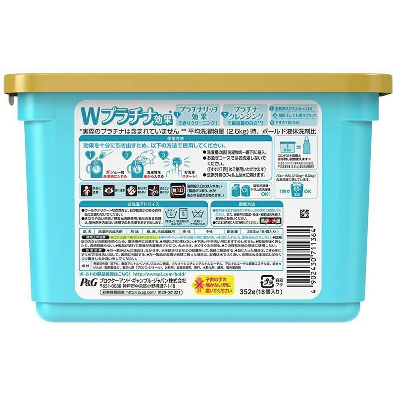 日本 P&G - 洗衣膠球-淺藍鉑金白葉+柔軟精-18顆入/盒