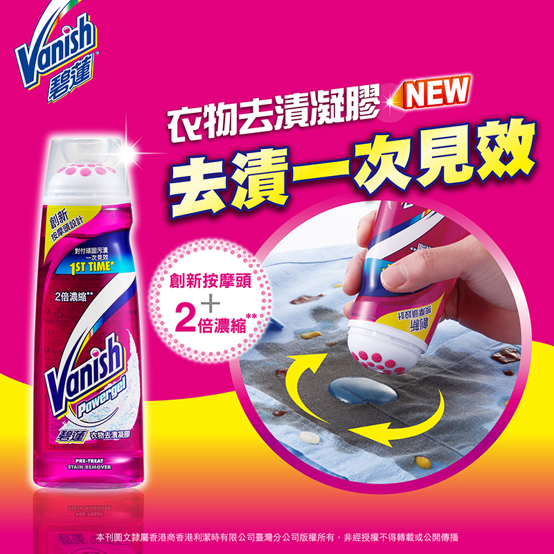 碧蓮 - 碧蓮超強去漬霸-萬用去漬霸900g+潔白去漬霸800g+殺菌去漬霸800g+衣物去漬凝膠200ml*2