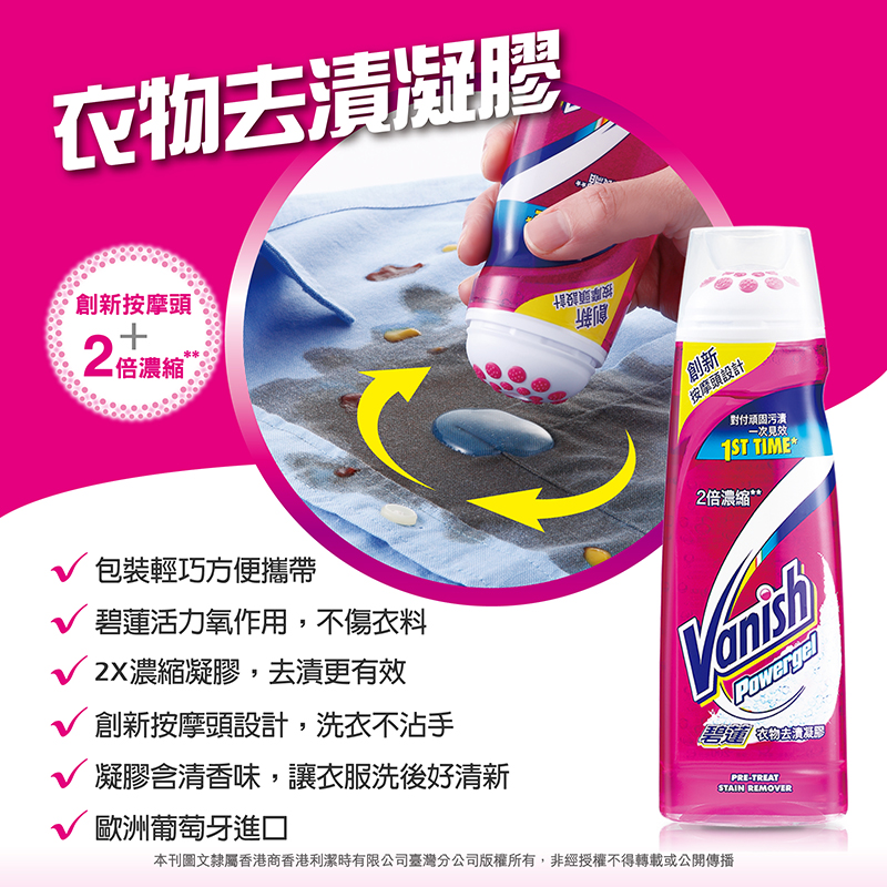 碧蓮 - 碧蓮超強去漬霸-萬用去漬霸900g+潔白去漬霸800g+殺菌去漬霸800g+衣物去漬凝膠200ml*2