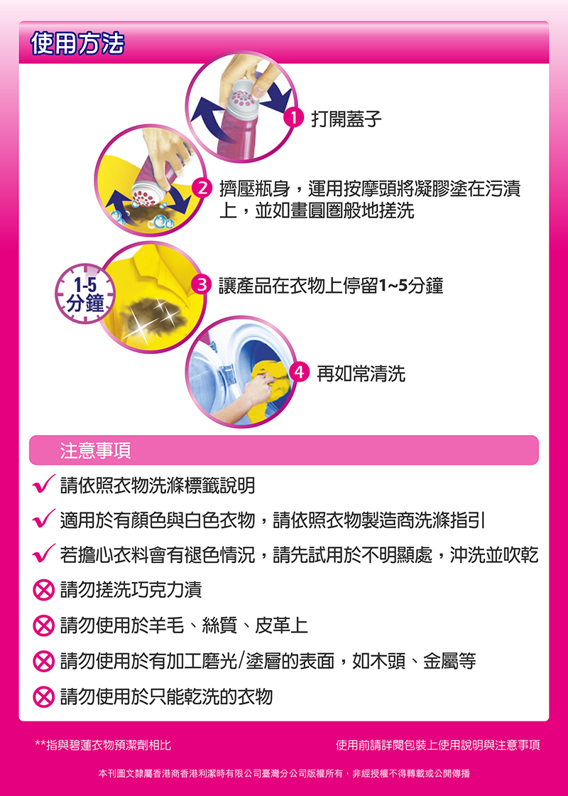 碧蓮 - 碧蓮超強去漬霸-萬用去漬霸900g+潔白去漬霸800g+殺菌去漬霸800g+衣物去漬凝膠200ml*2