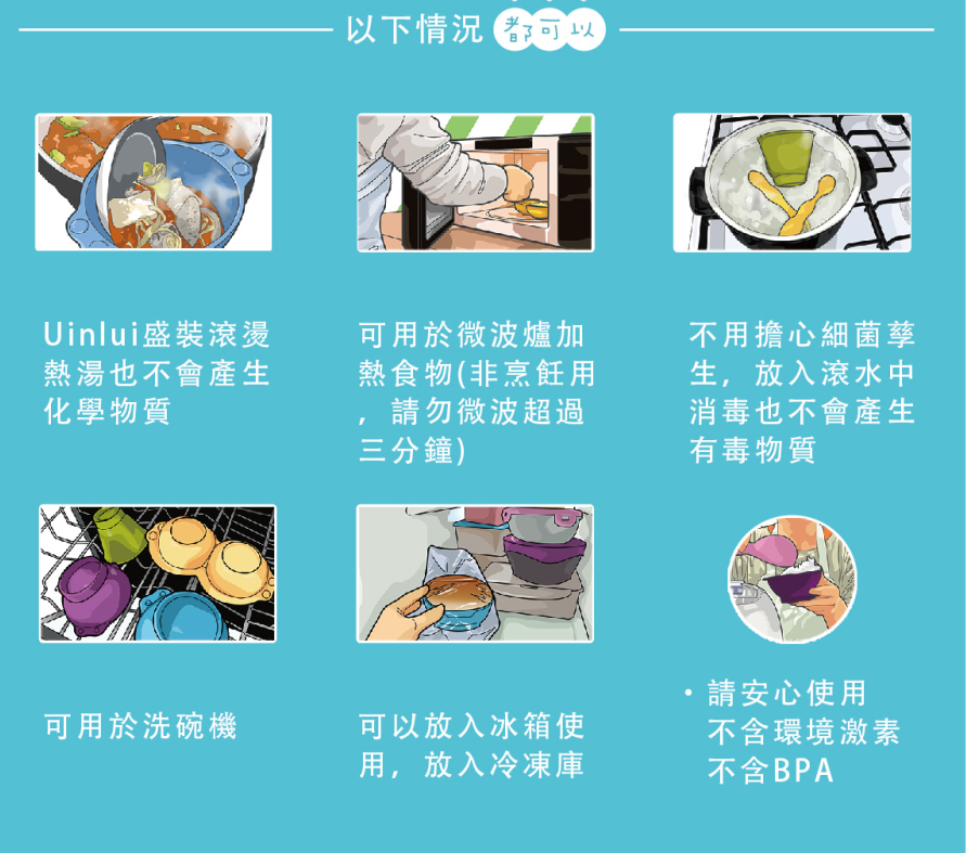 韓國 Uinlui - 多功能吸盤碗-紫丁香色