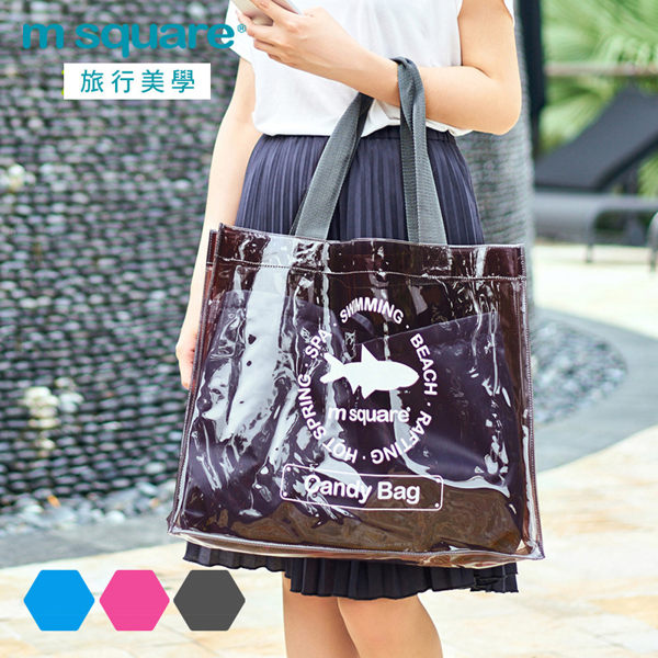 m square - 親水系列PVC透明單肩包套裝-黑灰