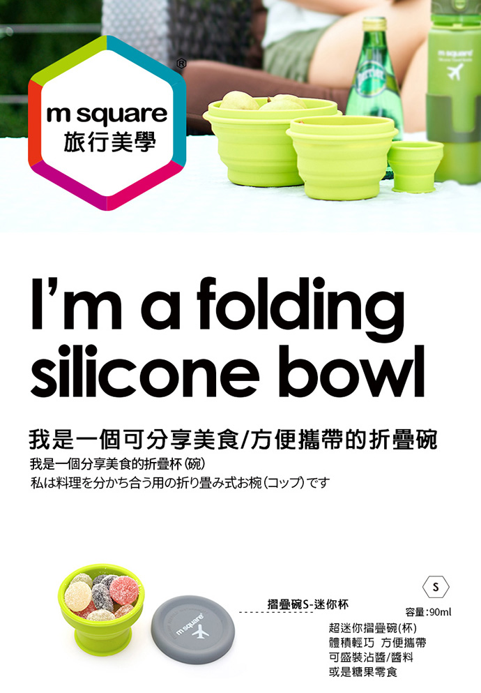 M Square - 摺疊矽膠碗-綠 (S)-90ml