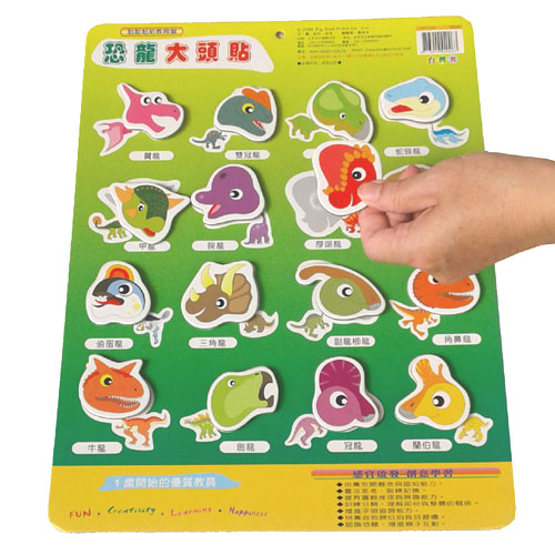 恐龍大頭貼