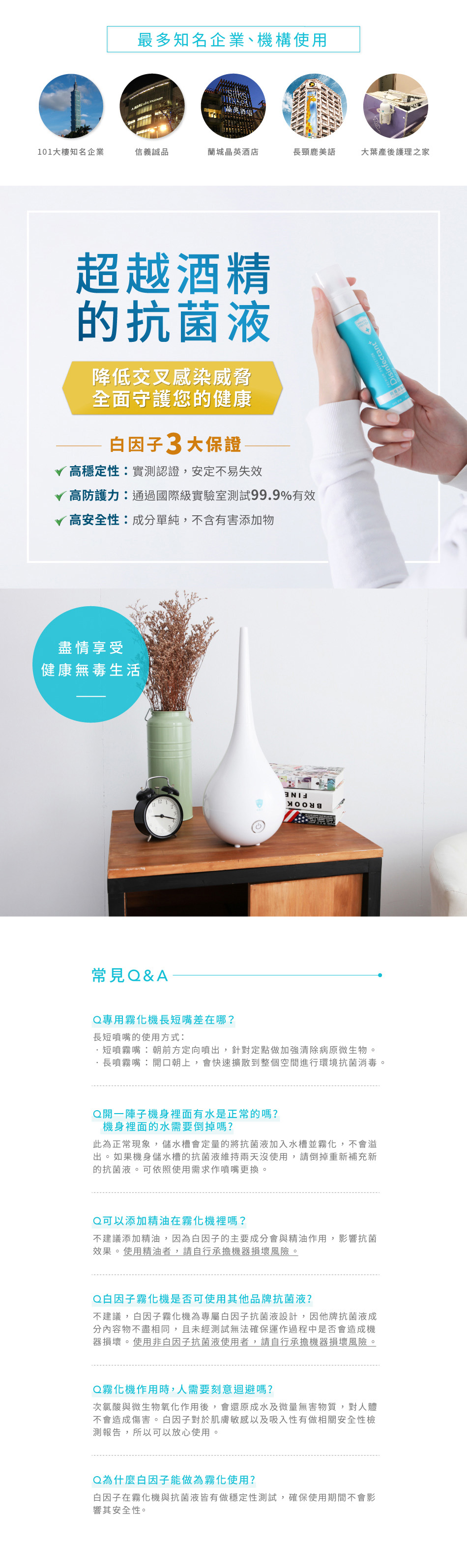 白因子 - 空間防疫經典補給組-WF003-水滴型霧化機+2L環境抗菌液