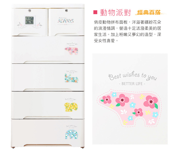 家窩 - 薇樂溫濕感測收納櫃(DIY組裝)-動物派對-單層30L*5層