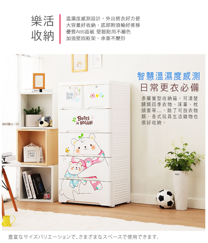 家窩 - 薇樂溫濕感測收納櫃(DIY組裝)-動物派對-單層30L*5層