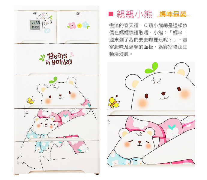 家窩 - 薇樂溫濕感測收納櫃(DIY組裝)-動物派對-單層30L*5層