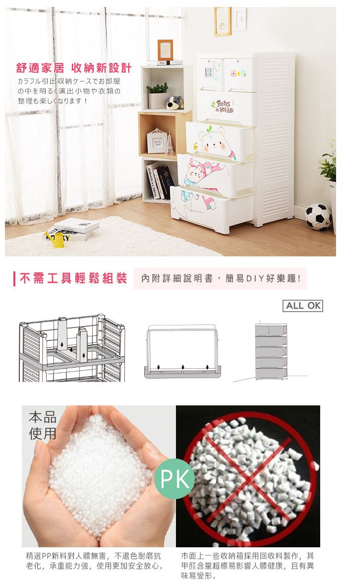 家窩 - 薇樂溫濕感測收納櫃(DIY組裝)-動物派對-單層30L*5層