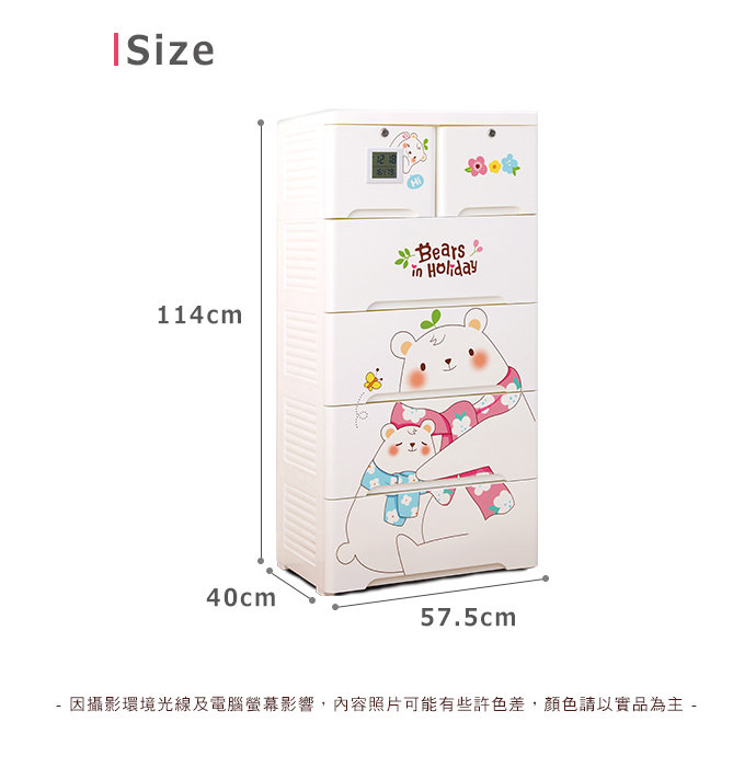 家窩 - 薇樂溫濕感測收納櫃(DIY組裝)-動物派對-單層30L*5層