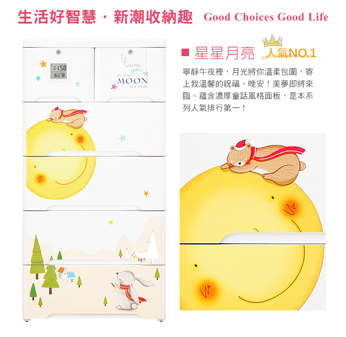 家窩 - 薇樂溫濕感測收納櫃(DIY組裝)-動物派對-單層30L*5層