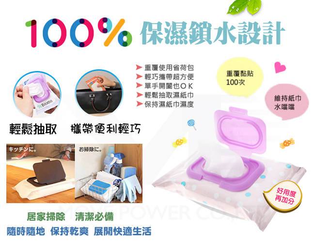 日本 Bitatto 必貼妥 - 重覆黏濕紙巾專用盒蓋-mini 系列-珊瑚粉