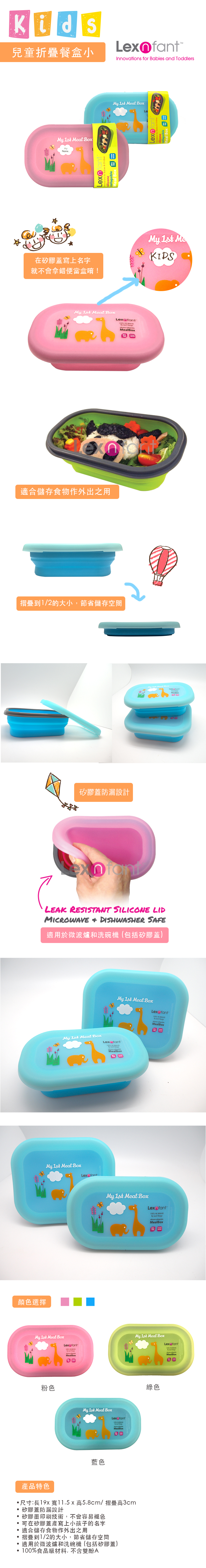 Lexngo - 兒童矽膠餐盒-粉 (小_19x11.5x5.8cm)-摺疊高 3cm