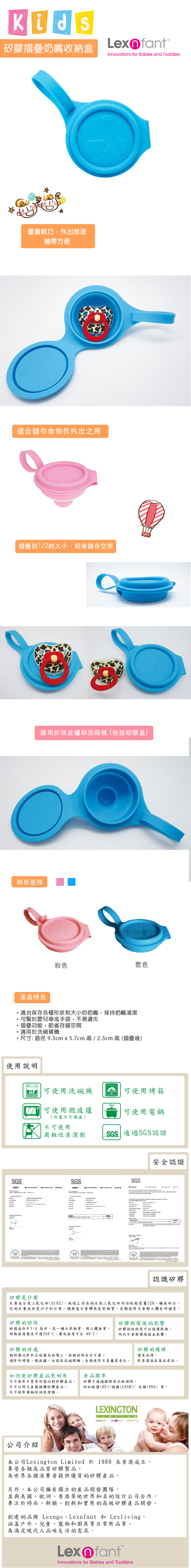 Lexngo - 矽膠摺疊奶嘴收納盒(可蒸氣消毒)-藍色-9.3x5.7cm / 摺疊高 2.5cm