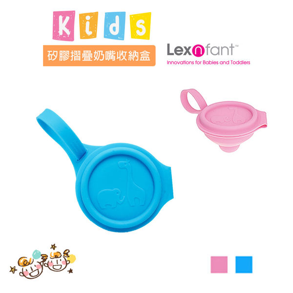 Lexngo - 矽膠摺疊奶嘴收納盒(可蒸氣消毒)-藍色-9.3x5.7cm / 摺疊高 2.5cm