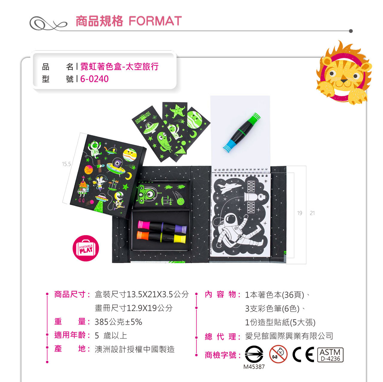 澳洲 Tiger Tribe - 霓虹著色盒-太空旅行