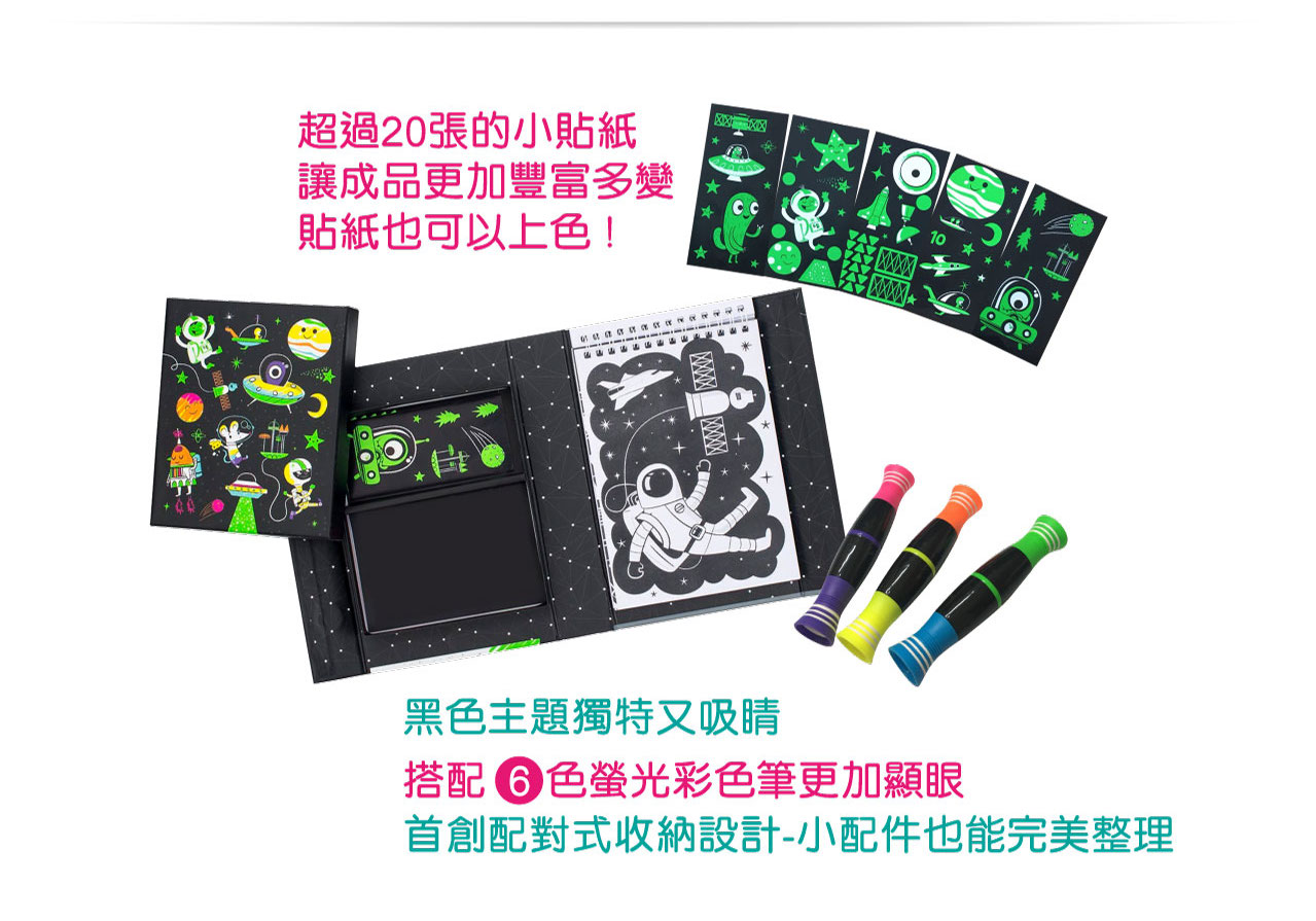 澳洲 Tiger Tribe - 霓虹著色盒-太空旅行