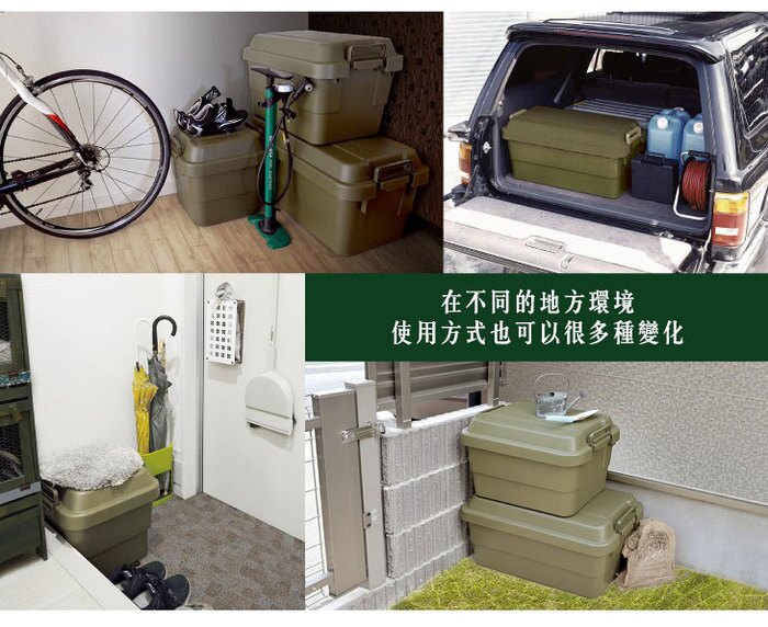 日本 RISU - TRUNK CARGO 多功能環保耐重收納箱-軍綠色-50L