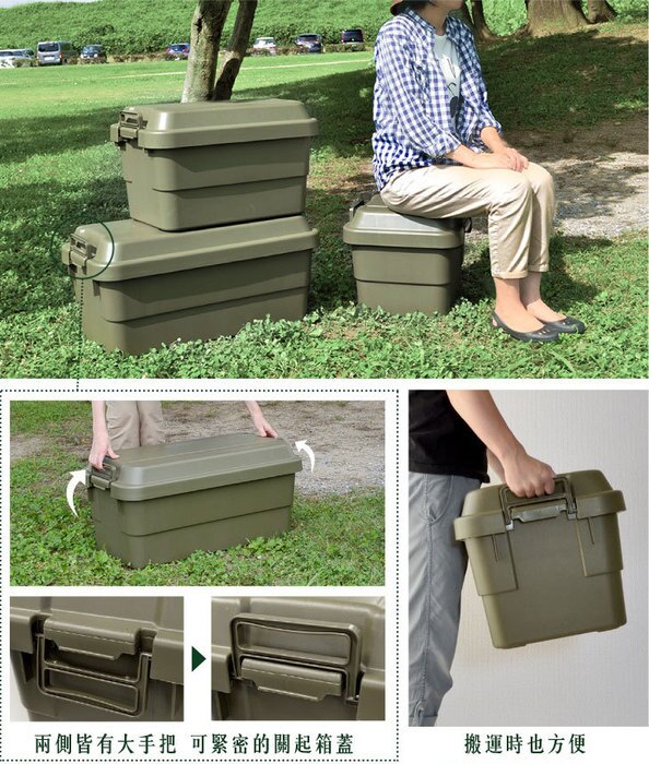 日本 RISU - TRUNK CARGO 多功能環保耐重收納箱-軍綠色-50L