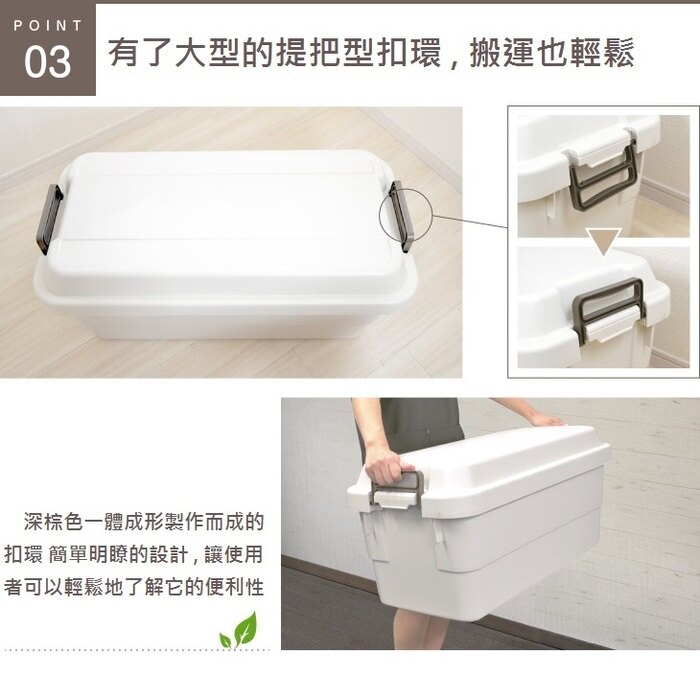 日本 RISU - TRUNK CARGO 多功能環保耐重收納箱-白色-70L