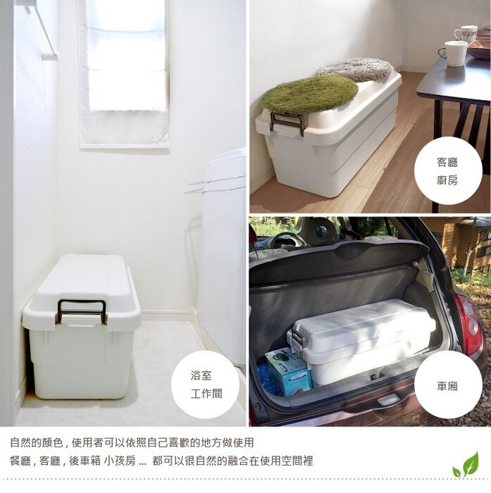 日本 RISU - TRUNK CARGO 多功能環保耐重收納箱-白色-70L