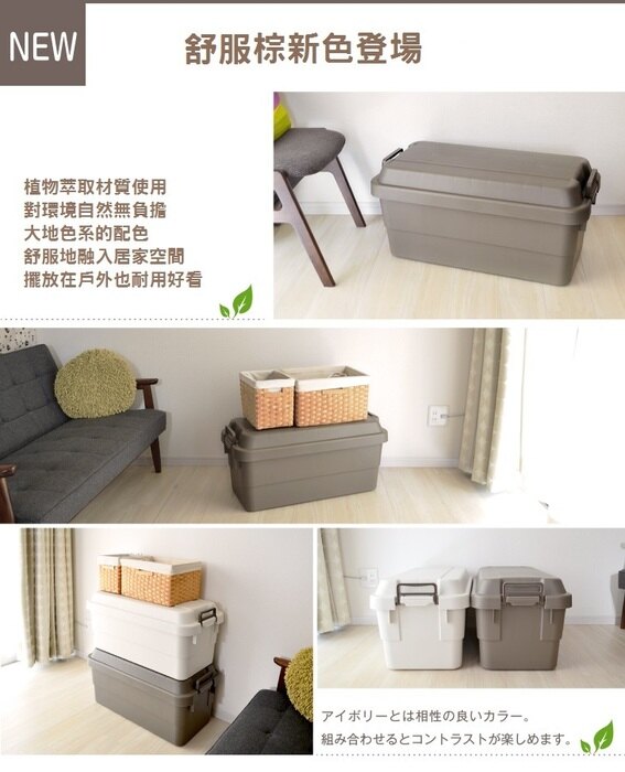 日本 RISU - TRUNK CARGO 多功能環保耐重收納箱-白色-70L