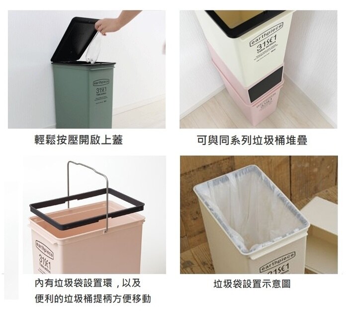 日本 like-it - earthpiece 上蓋按壓式可堆疊垃圾桶-粉紅色-17L