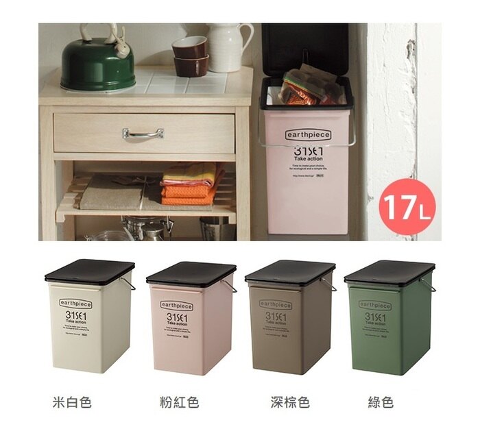 日本 like-it - earthpiece 上蓋按壓式可堆疊垃圾桶-粉紅色-17L