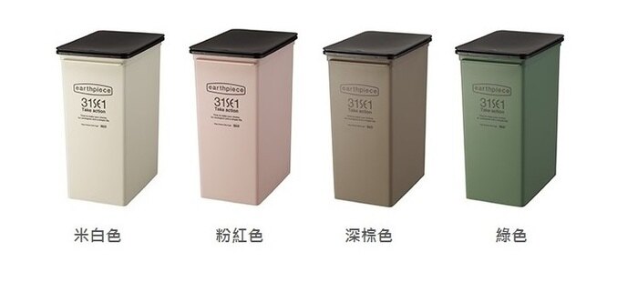 日本 LIKE IT - earthpiece 上蓋按壓式可堆疊垃圾桶-粉紅色-25L