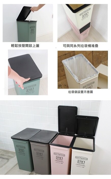 日本 LIKE IT - earthpiece 上蓋按壓式可堆疊垃圾桶-粉紅色-25L