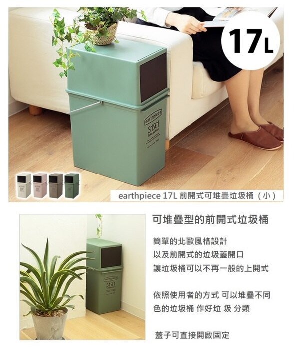 日本 like-it - earthpiece 前開式可堆疊垃圾桶-粉紅色-17L