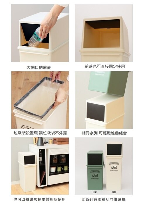 日本 LIKE IT - earthpiece 前開式可堆疊垃圾桶-米白色-25L