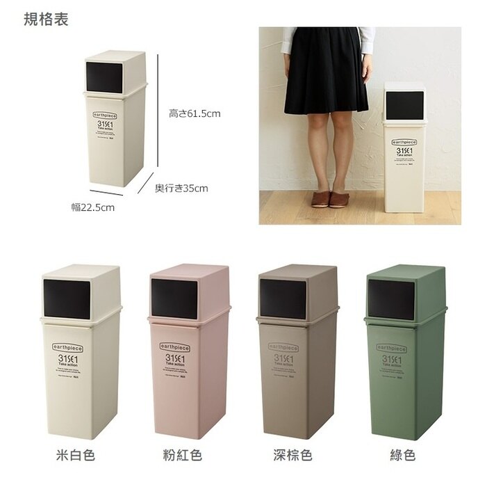 日本 LIKE IT - earthpiece 前開式可堆疊垃圾桶-米白色-25L