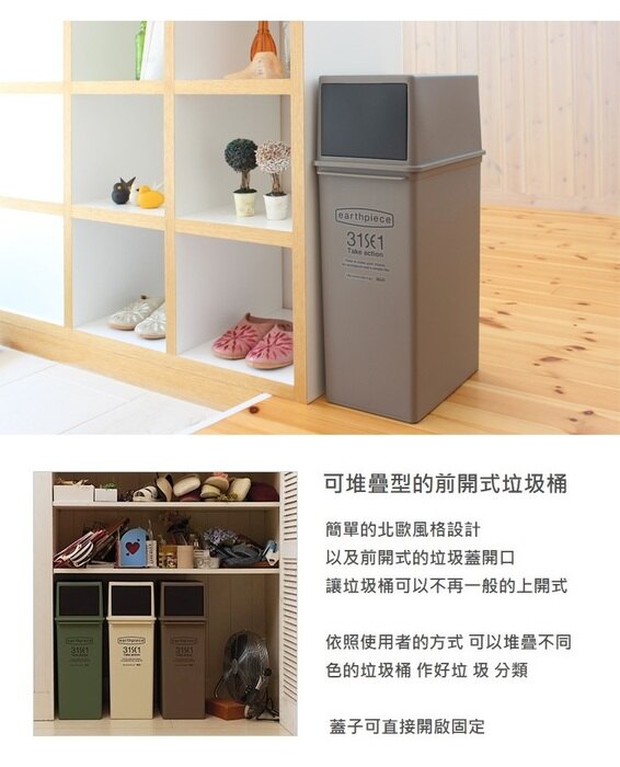 日本 like-it - earthpiece 前開式可堆疊垃圾桶-深棕色-25L