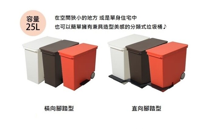 日本 LIKE IT - 直立式分類垃圾桶-深棕色-25L