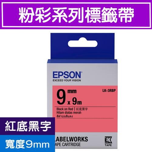 標籤帶(粉彩系列)紅底黑字-LK-3RBP S653403 (寬度_9mm)-團購專案