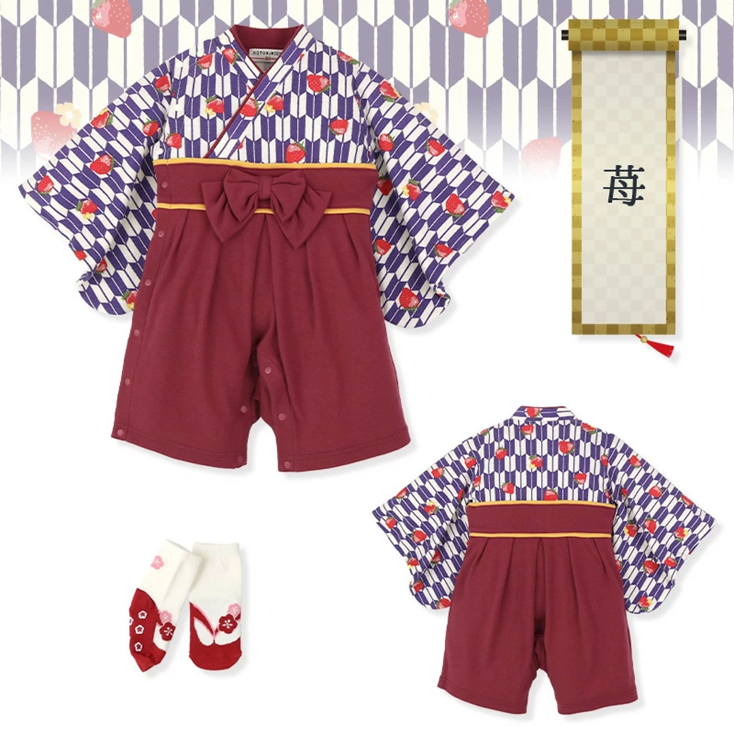 日本傳統袴 和服(連身衣式)附贈襪子-莓-酒紅 (90)