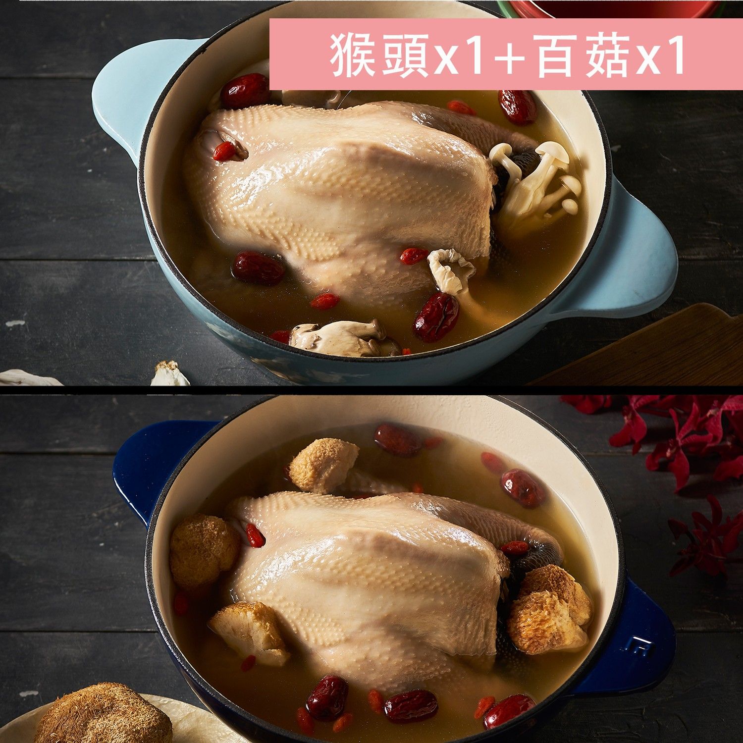 人氣雞湯2包組-猴頭*1+百菇*1-效期到2020.08.10-2500g/包
